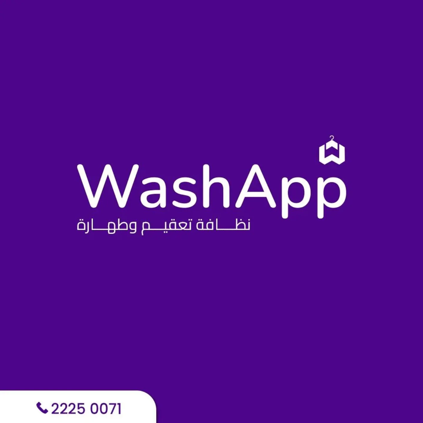 WashApp app splash screen showing the WashApp logo